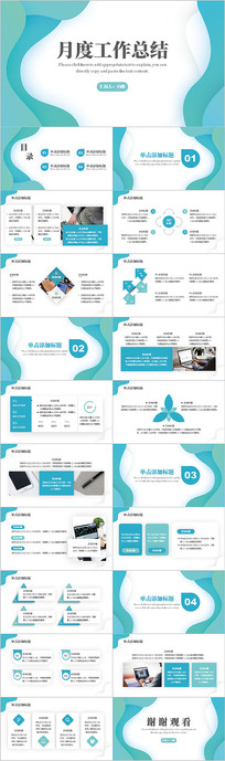 ɫֽ¶ȹܽ㱨ͨPPTģ