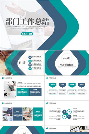 ��ɫ����粿�Ź����㱨PPTģ�� pptx