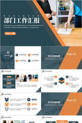 ���ɫ����粿�Ź����㱨PPTģ�� pptx