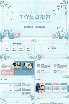 С���·繤�����̱���ͨ��PPTģ�� pptx