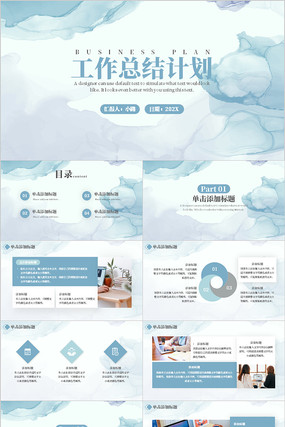 С���·缾�ȹ����ܽ�㱨PPTģ�� pptx