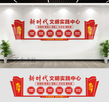 新时代文明实践中心文化墙 新时代文明实践中心文化墙