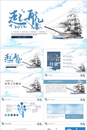 2022�ƻ��ܽ����ջ㱨�����ܽ�PPT