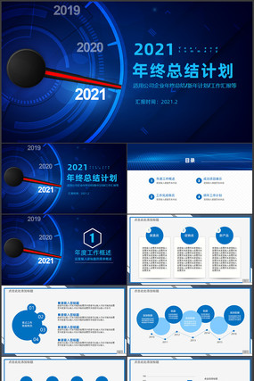 2022�ƻ��ܽ����ջ㱨�����ܽ�PPT