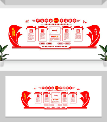 不忘初心文化墙 不忘初心文化墙