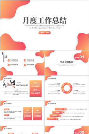 ��ɫ��Լ���¶ȹ����ܽ���ְ����PPTģ�� pptx