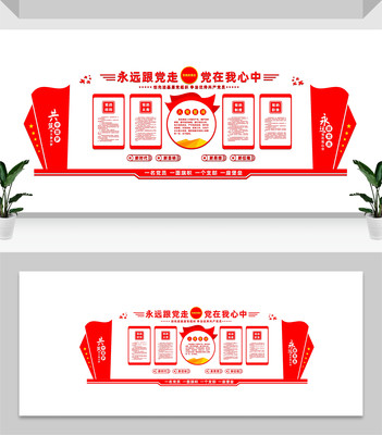 党员学习园地文化墙 党员学习园地文化墙