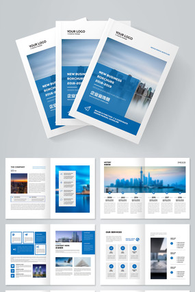 蓝色大气企业画册设计模板 蓝色大气企业画册设计模板