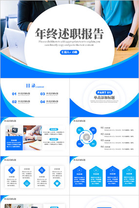 ��ɫ�����������ְ��������㱨PPTģ�� pptx