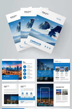 商业画册集团画册模板设计 商业画册集团画册模板设计