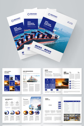 外贸画册海运物流宣传册设计模板 外贸画册海运物流宣传册设计模板