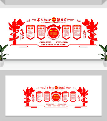 永远跟党走党在我心中文化墙 永远跟党走党在我心中文化墙