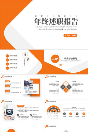 ��ɫ��Լ��������ְ����ͨ��PPTģ�� pptx