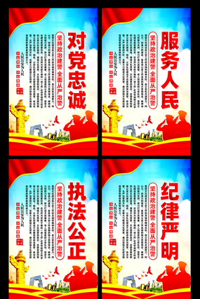 公安展板 公安展板