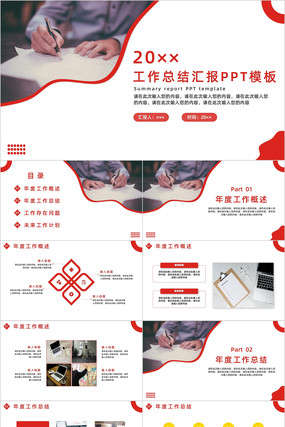 ��ɫ��Լ�繤���ܽ�PPTģ�� ppt