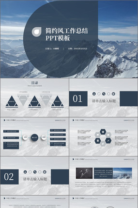 ��Լ�繤���ܽ�PPTģ�� pptx