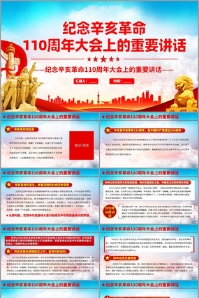 ������������110���꽲������PPT