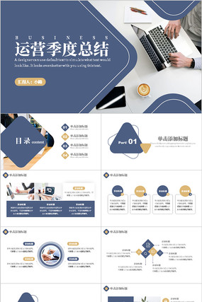 ��ɫ�������Ӫ�����ܽṤ���㱨PPTģ�� pptx