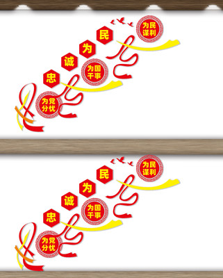 楼道党建文化墙 楼道党建文化墙