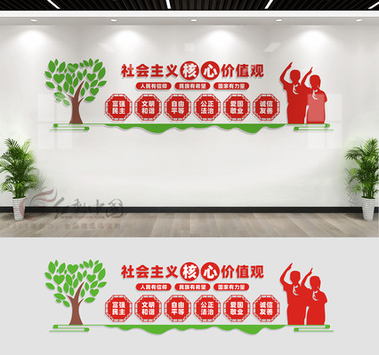 社会主义核心价值观文化墙 社会主义核心价值观文化墙