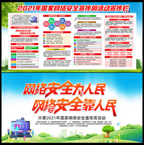 2021簲ȫչ
