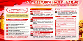 110ὲ