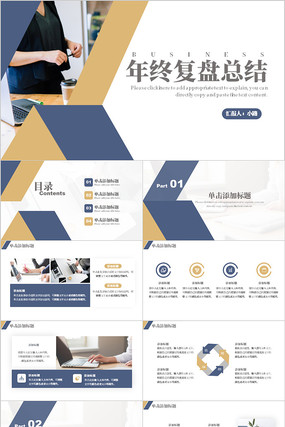 ����ɫ����������ܽ�����㱨PPTģ��