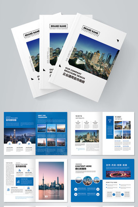 蓝色画册企业画册公司画册 蓝色画册企业画册公司画册