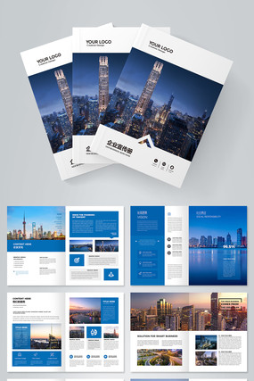 企业宣传册集团画册模板 企业宣传册集团画册模板