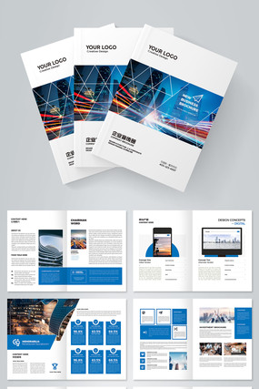 商业画册集团画册模板设计 商业画册集团画册模板设计