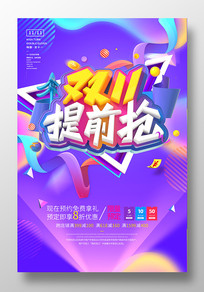 ˫ʮһǰȫ5۵̴