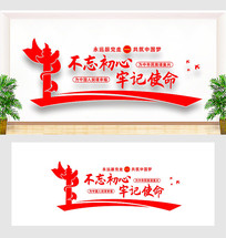 2019���������μ�ʹ���Ļ�ǽ