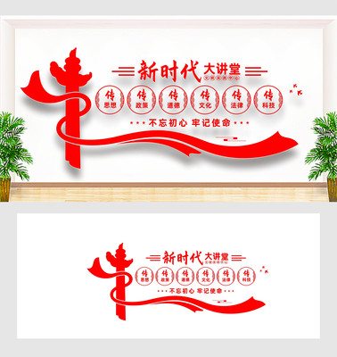 党建文化墙设计模板 党建文化墙设计模板