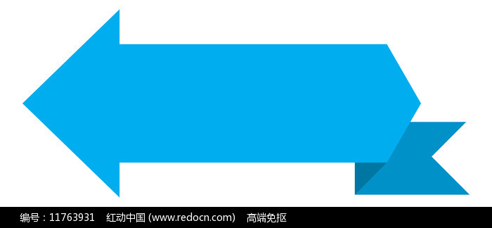 蓝色箭头标签