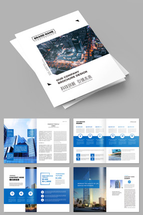 蓝色画册企业画册公司画册 蓝色画册企业画册公司画册