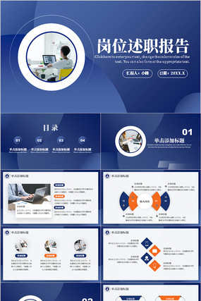 ����ɫ��Լ����ְ���湤���ܽ�PPTģ�� pptx