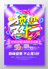 ˫ʮһԤ��ȫ��5�۵��̴����������