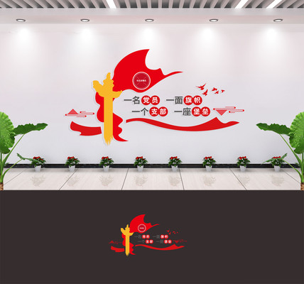 一名党员一面旗帜党建文化墙 一名党员一面旗帜党建文化墙