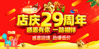 29չ