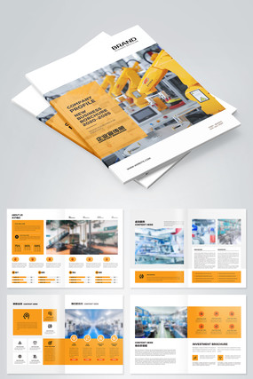 工业画册制造业宣传册模板 工业画册制造业宣传册模板