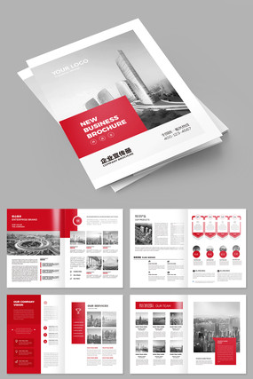 红色画册企业画册集团画册 红色画册企业画册集团画册