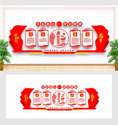 清正廉明廉政文化建设 清正廉明廉政文化建设