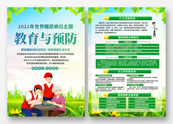 2021����������֪ʶ������ PSD