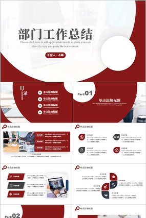 ���ɫ����繤���ܽ�����㱨PPTģ��