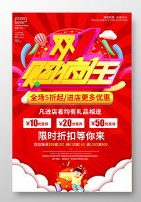 ��ɫ������ս˫ʮһ���̴����������