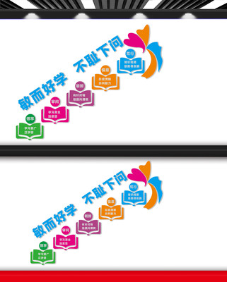 学校宣传楼道文化墙 学校宣传楼道文化墙
