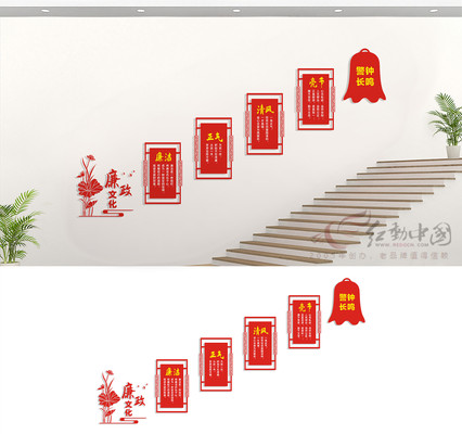 楼道廉政文化墙宣传展板 楼道廉政文化墙宣传展板