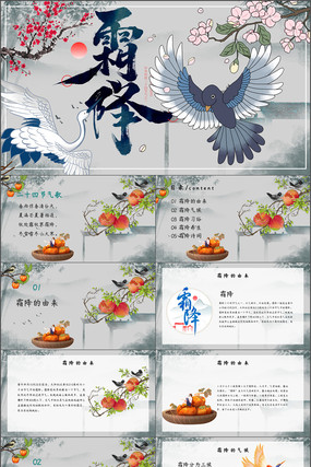 ˪����������PPTģ�� pptx