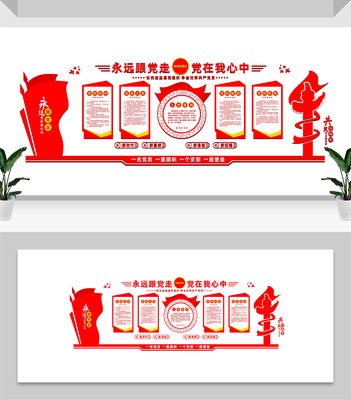 共筑中国梦党建文化墙 共筑中国梦党建文化墙