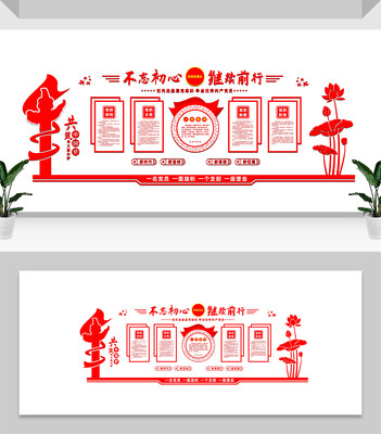简约党建文化墙 简约党建文化墙